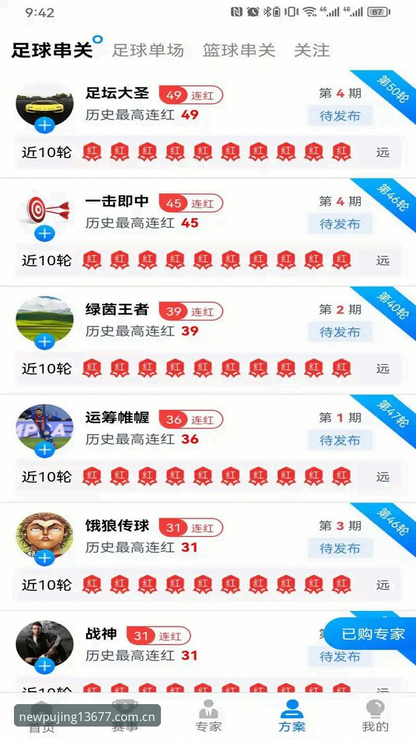 新浦京13677官方下载必备 新浦京体育移动端官方下载与使用完整指南