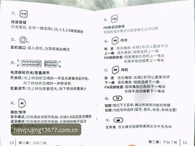 新浦京13677最新版 新浦京13677最新版功能详解与使用指南